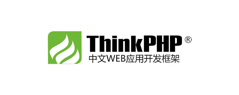 thinkPHP3.2.3中sql注入漏洞