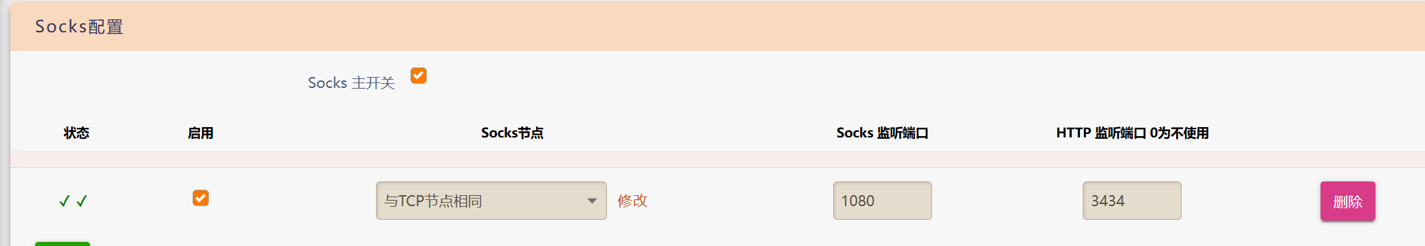 旁路由模式下（群晖或其他设备）docker无法访问hub.docker.com解决方案
